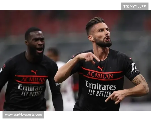 AC米兰老将吉鲁替补登场头球破门，看台子女欢呼成经典画面