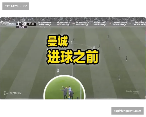 战术复盘：曼城如何破解纽卡斯尔联精心布置的禁区弧顶“铁桶阵”